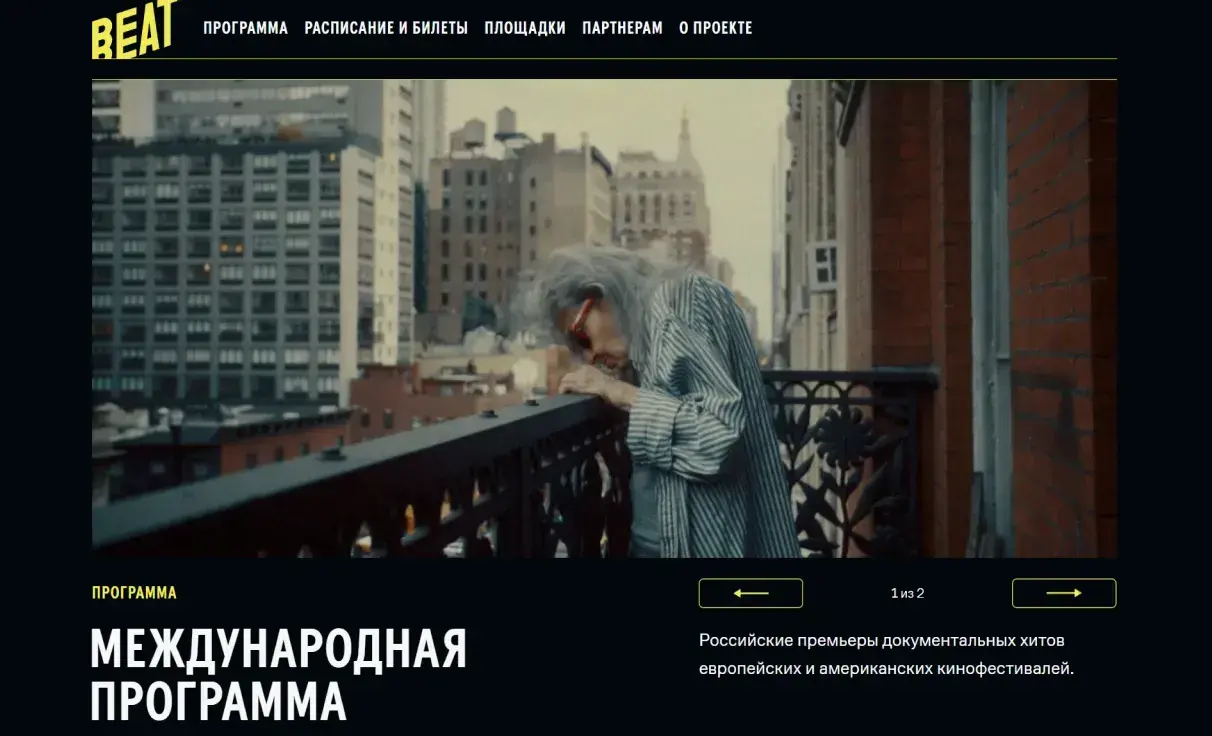 Посмотреть сайт