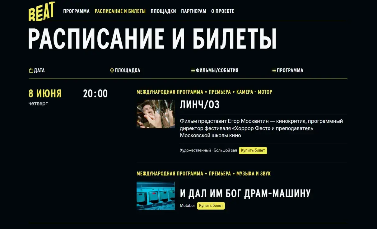 Посмотреть сайт