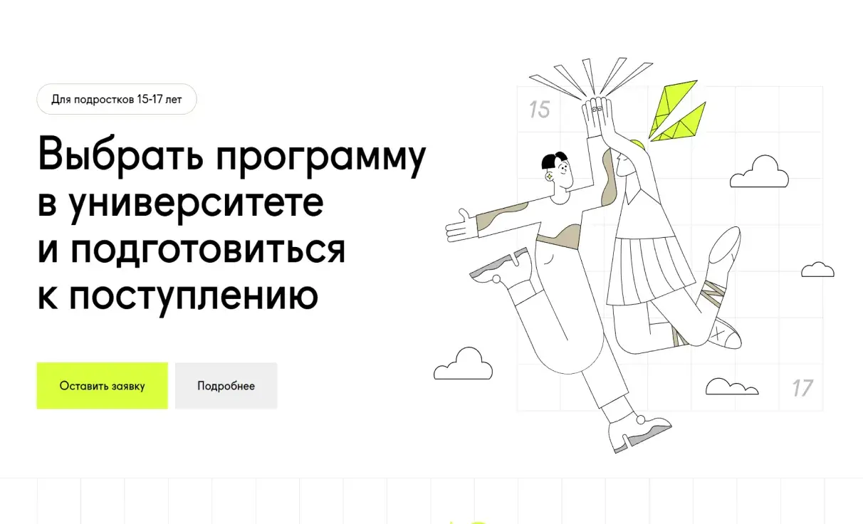 Посмотреть сайт
