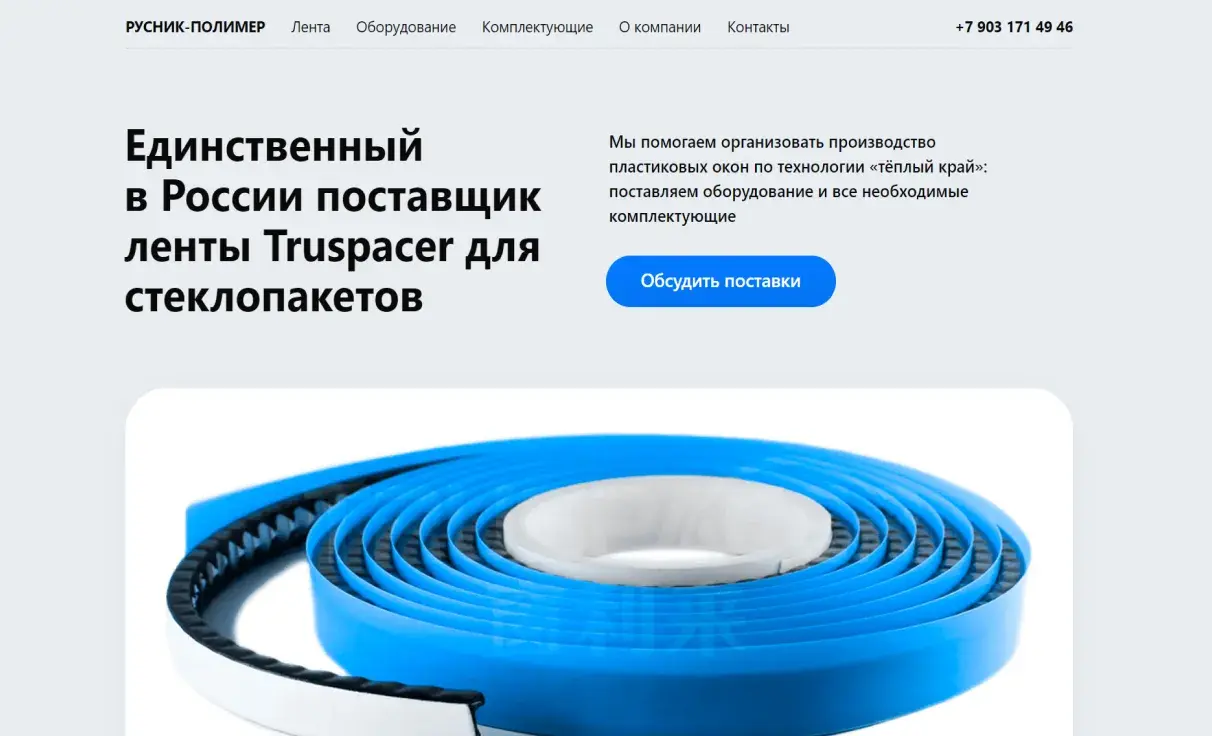 Посмотреть сайт