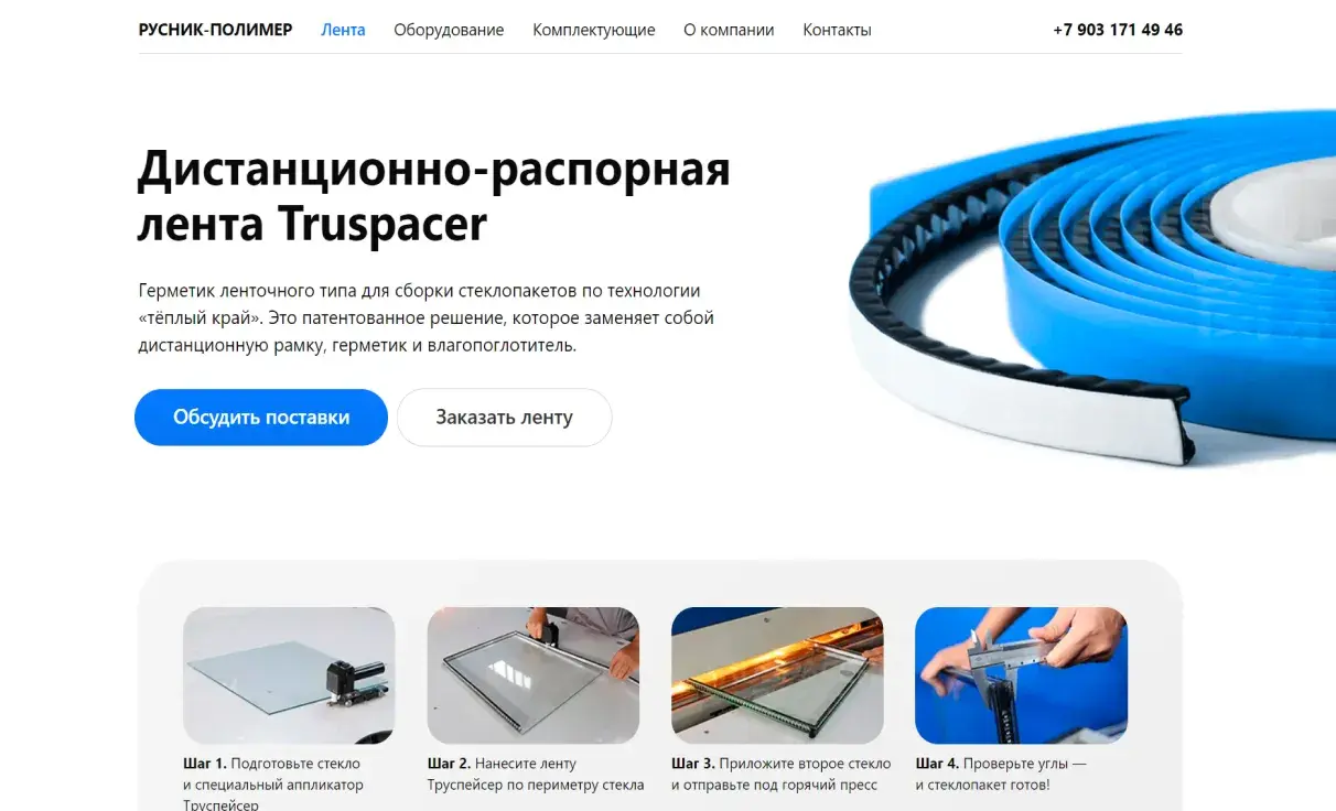Посмотреть сайт