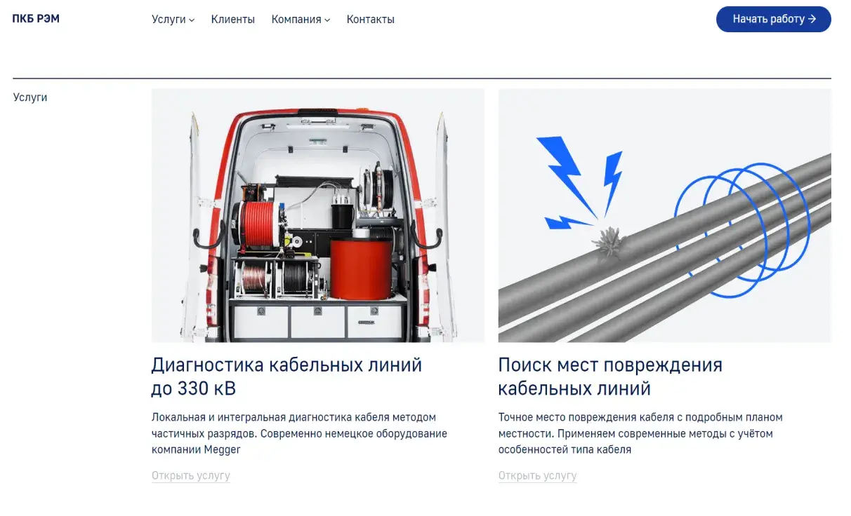 Посмотреть сайт