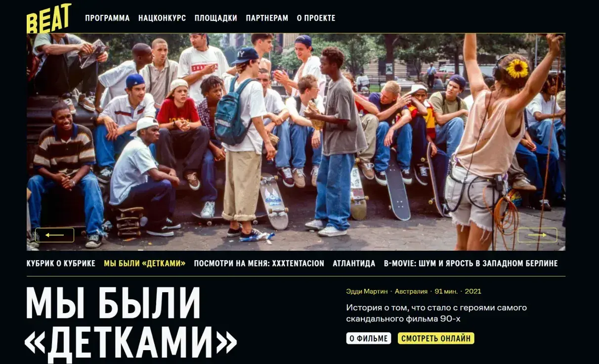 Посмотреть сайт