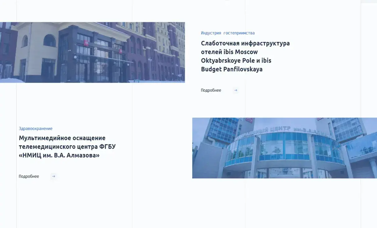 Посмотреть сайт