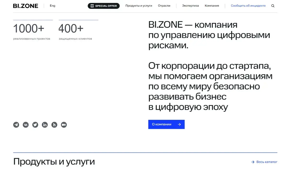 Посмотреть сайт