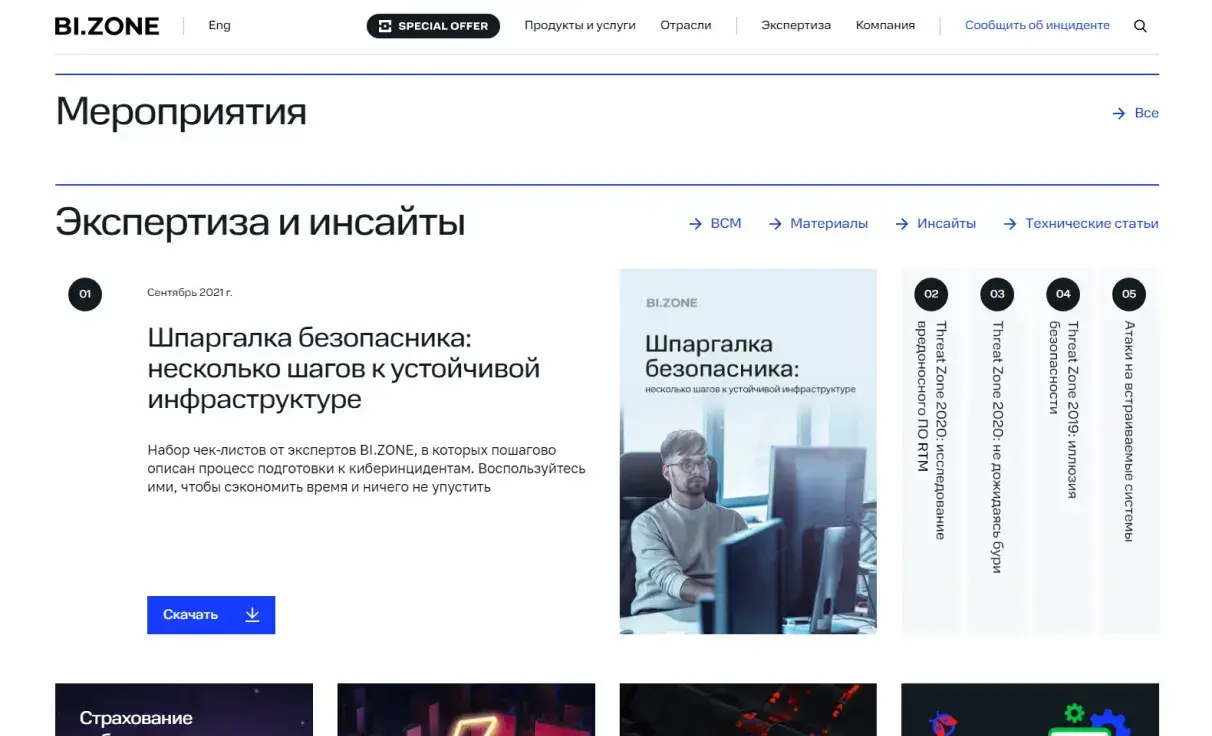 Посмотреть сайт