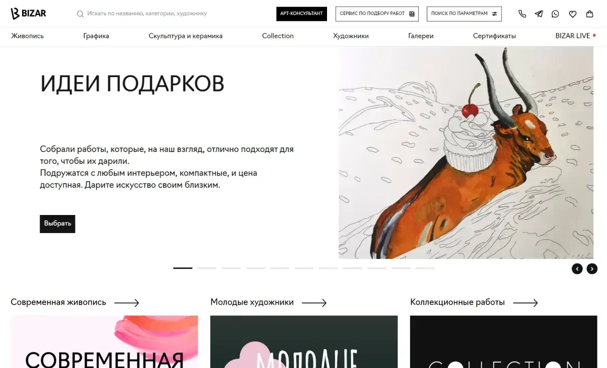 Посмотреть сайт
