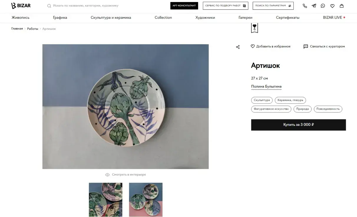 Посмотреть сайт