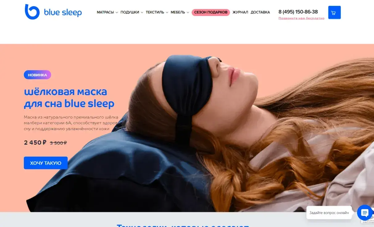 Посмотреть сайт