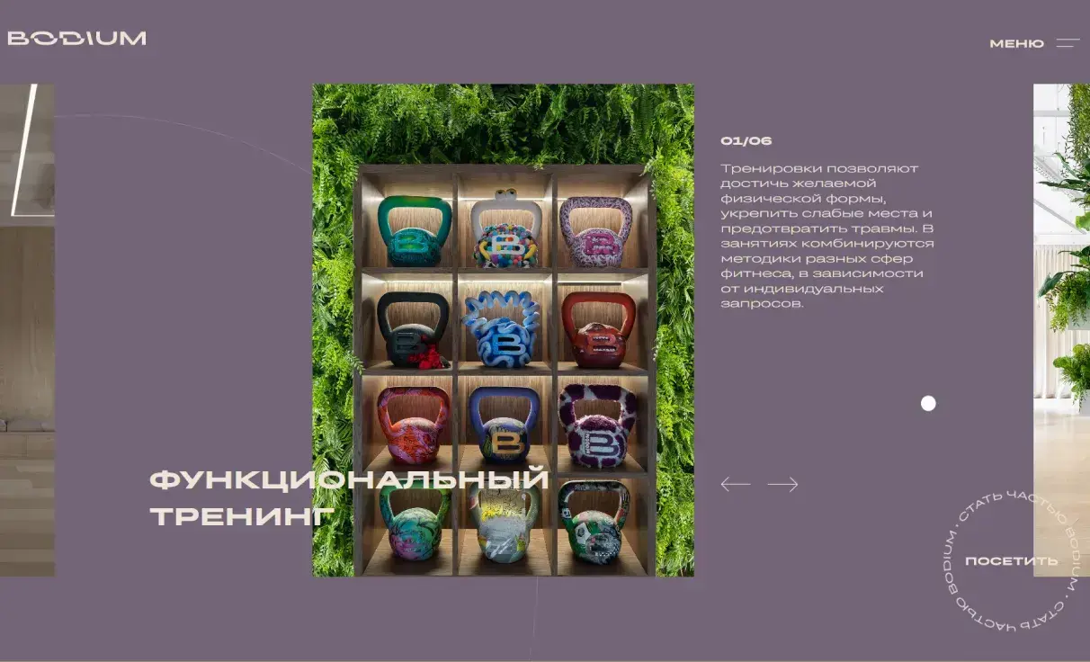 Посмотреть сайт