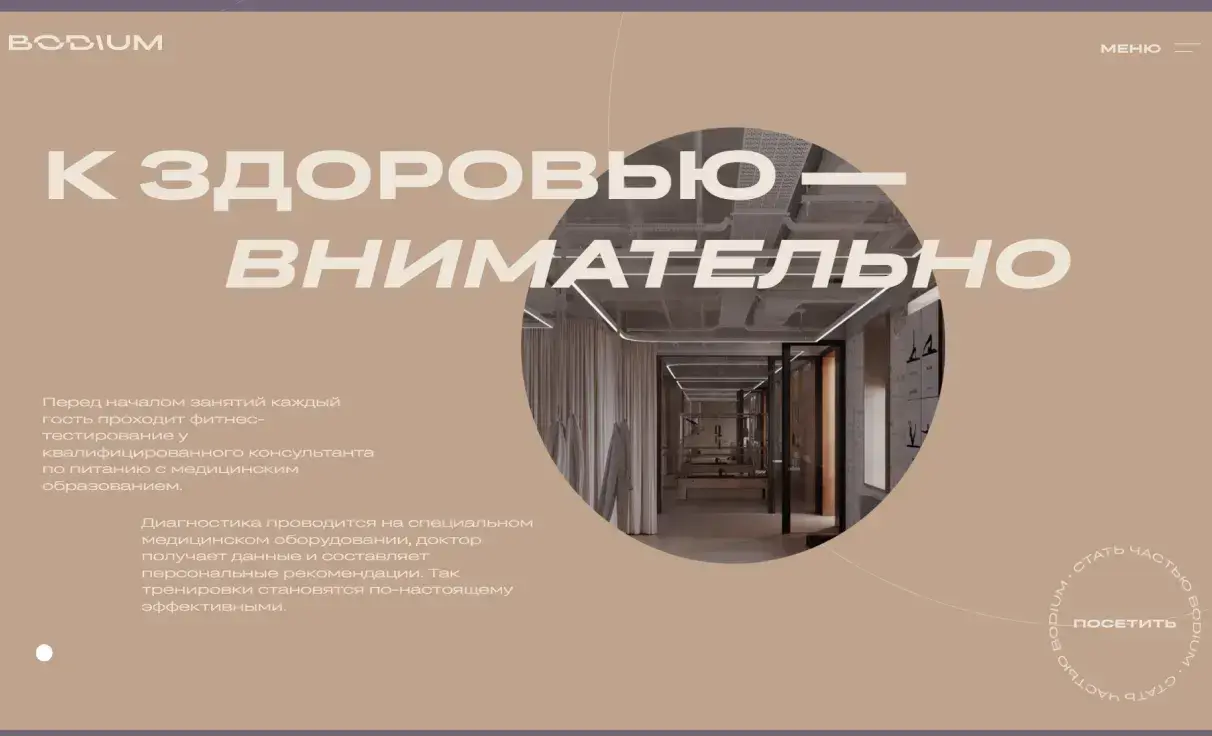 Посмотреть сайт