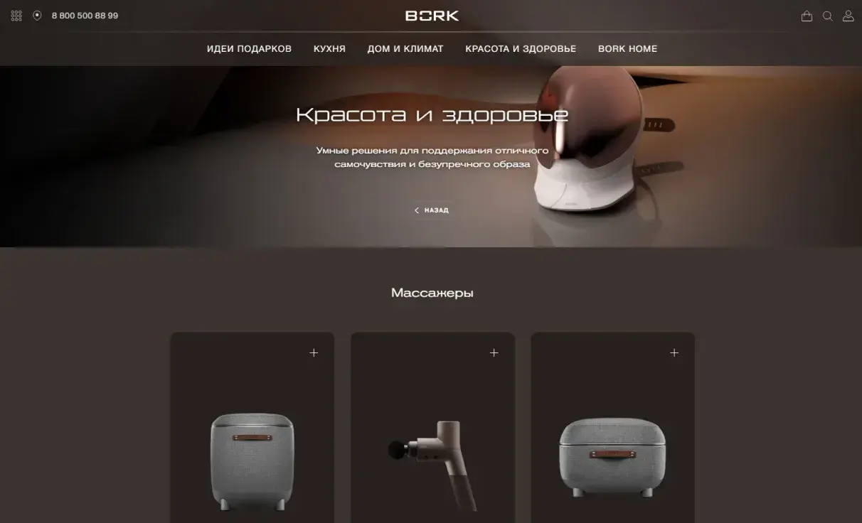 Посмотреть сайт