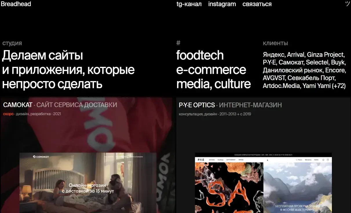 Посмотреть сайт