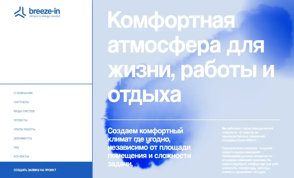 Посмотреть сайт