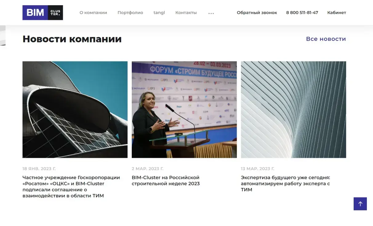 Посмотреть сайт