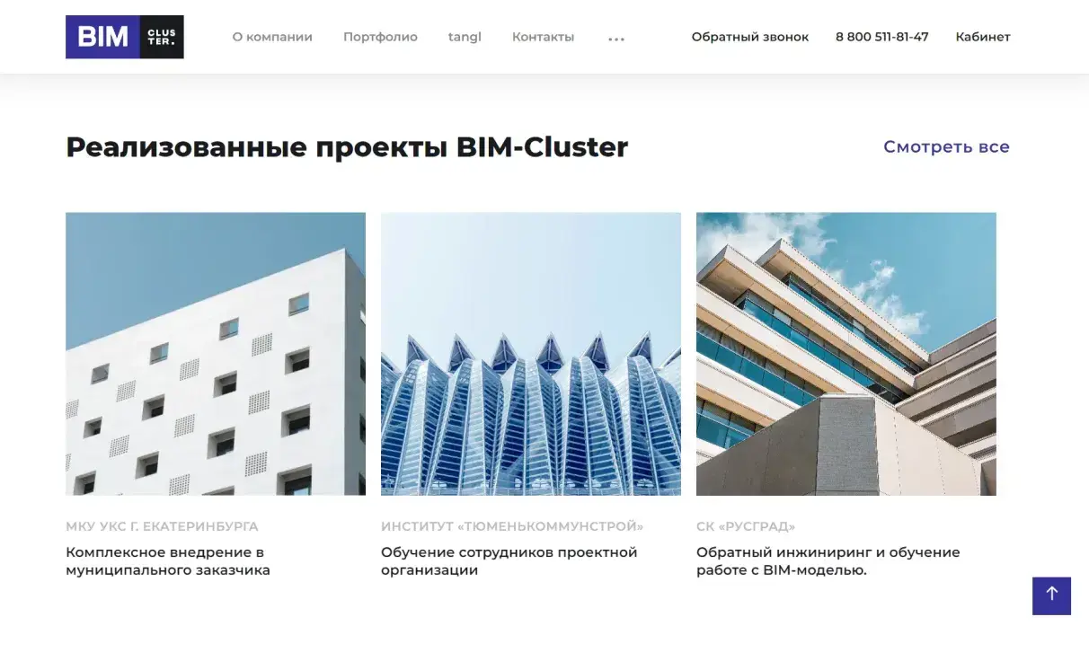 Посмотреть сайт