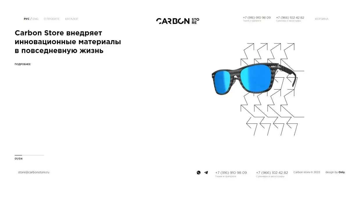 Посмотреть сайт