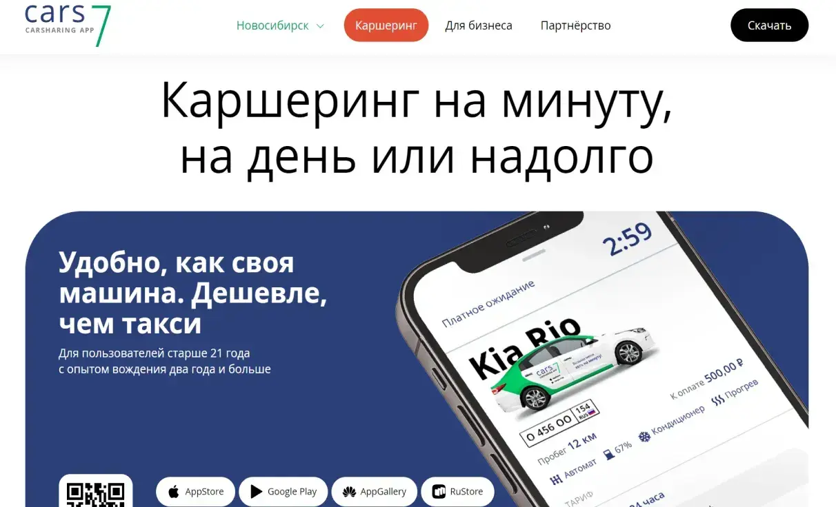 Посмотреть сайт