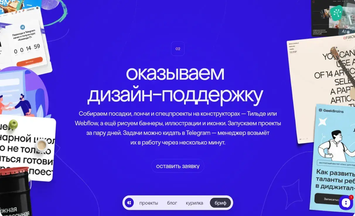 Посмотреть сайт