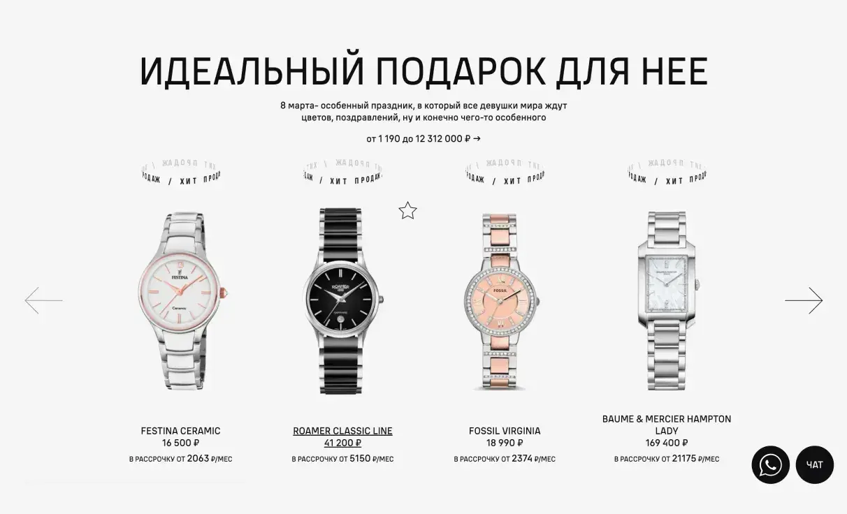 Посмотреть сайт