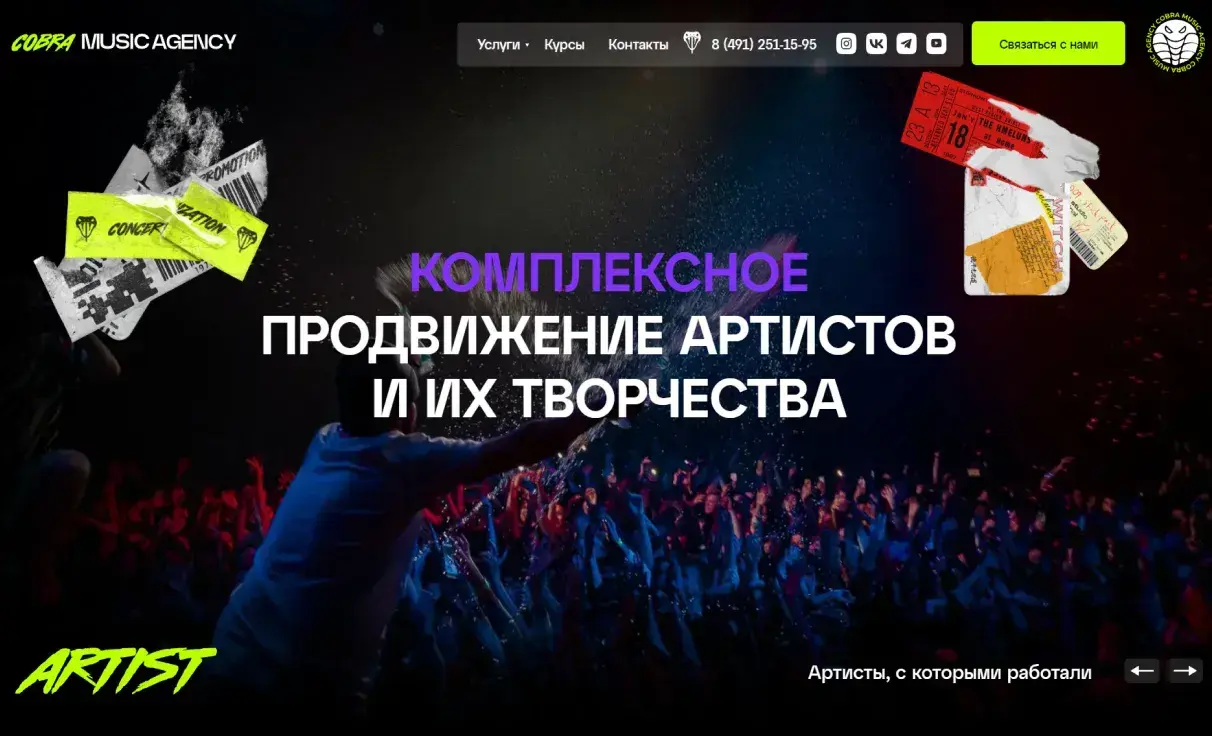 Посмотреть сайт
