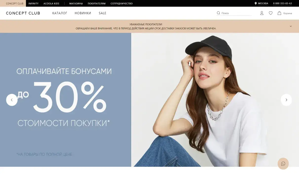 Посмотреть сайт