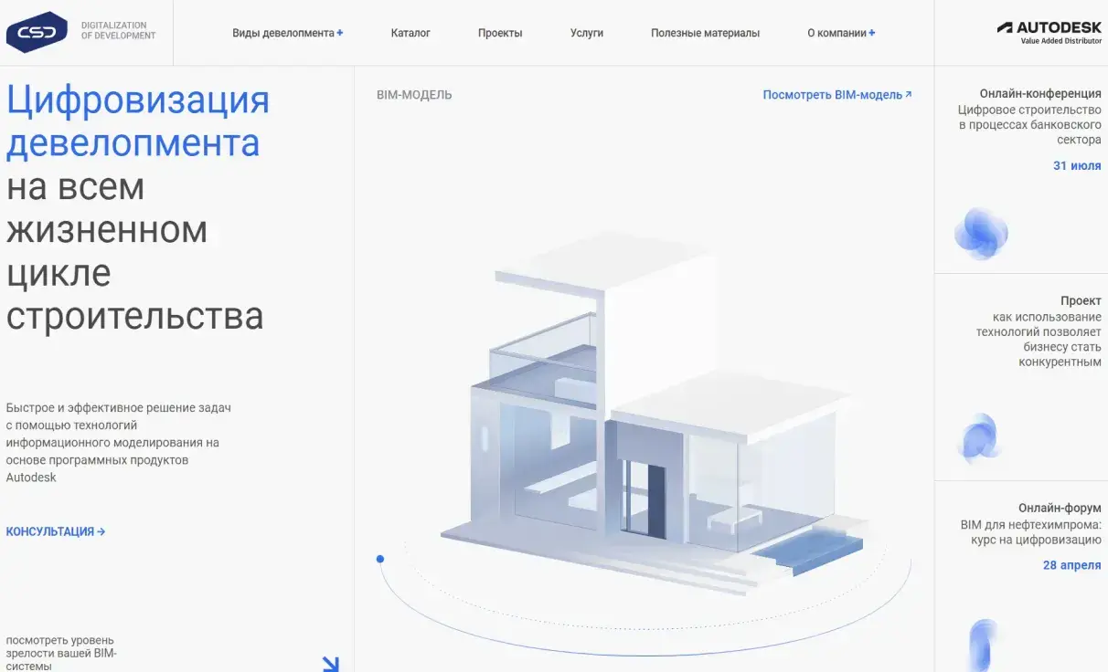 Посмотреть сайт