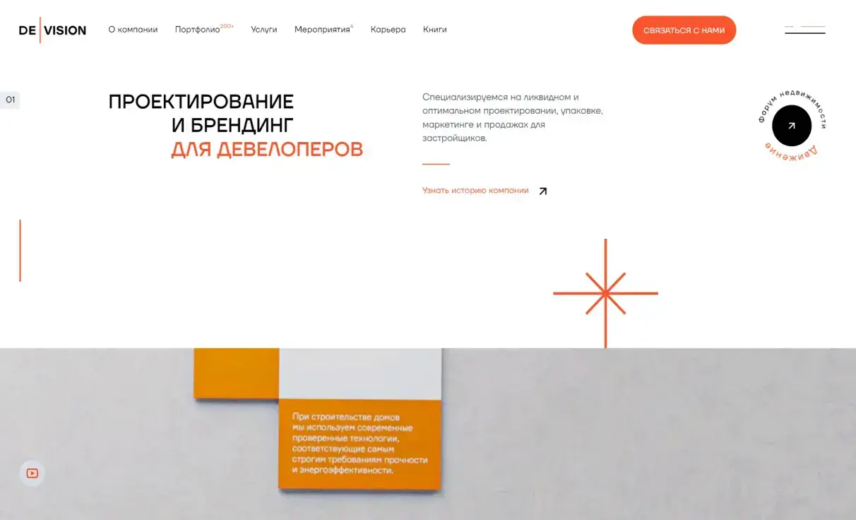 Посмотреть сайт