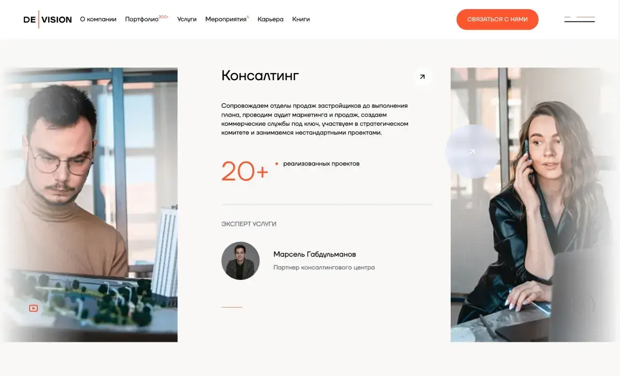 Посмотреть сайт