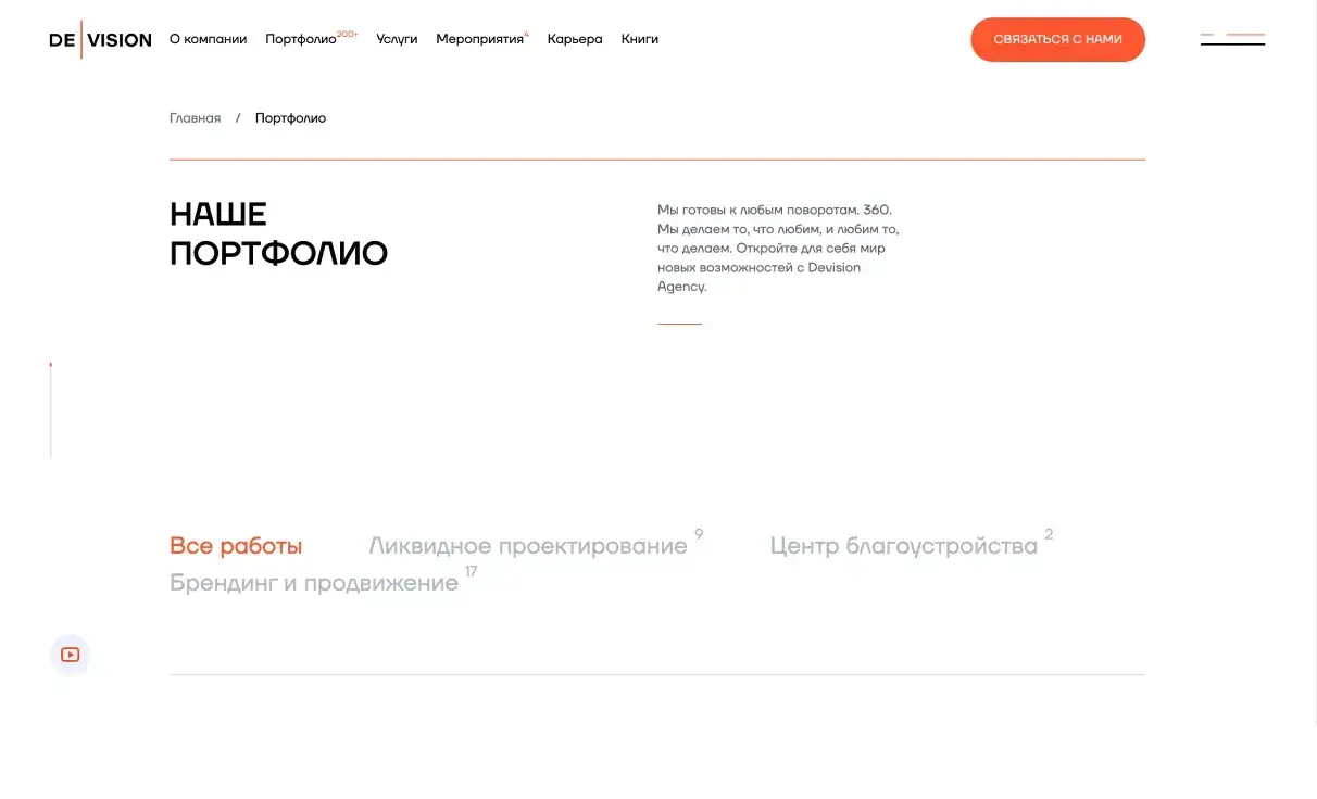 Посмотреть сайт