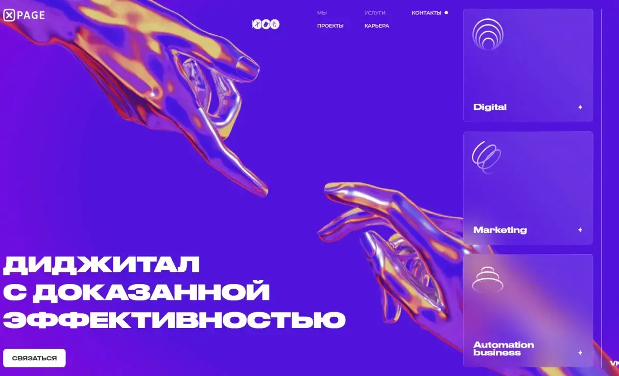 Посмотреть сайт