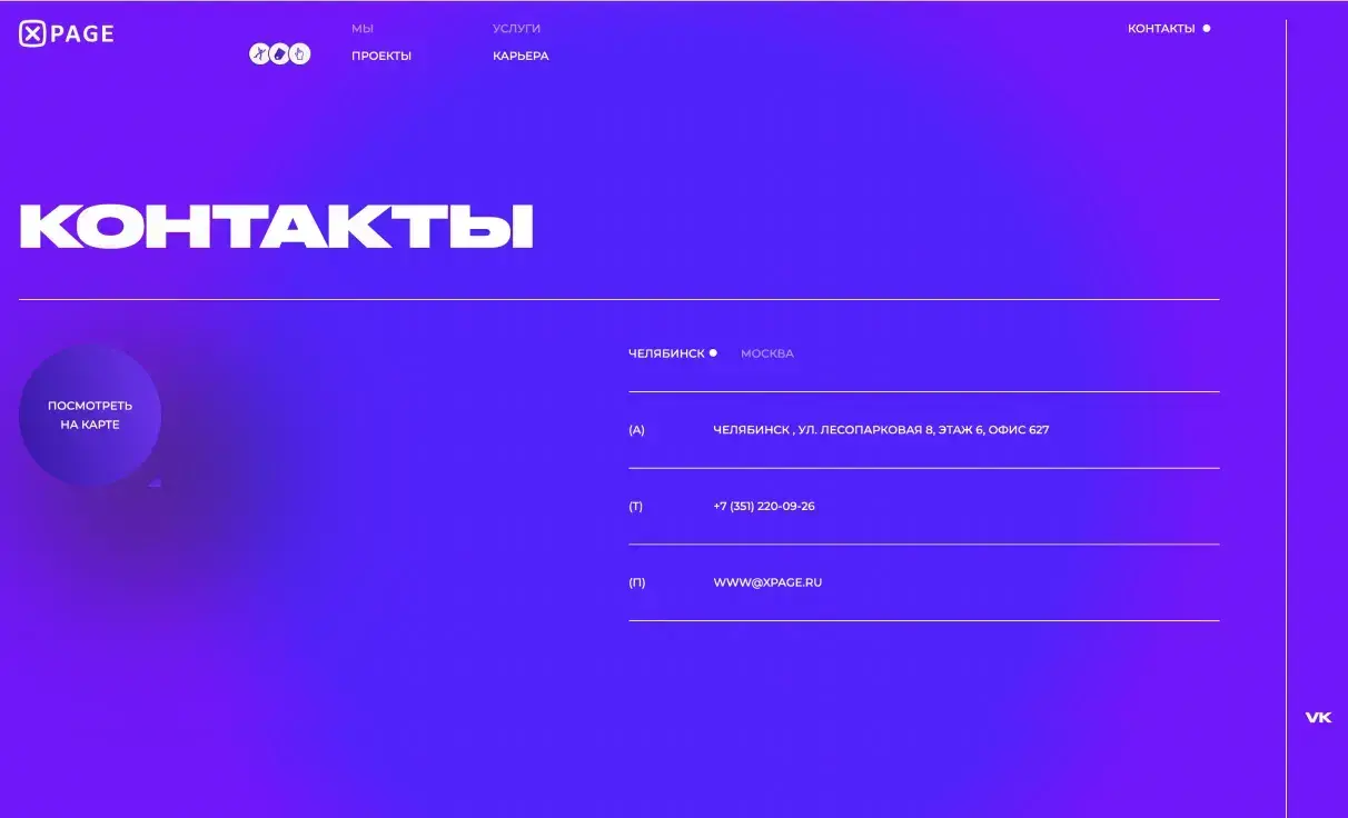Посмотреть сайт