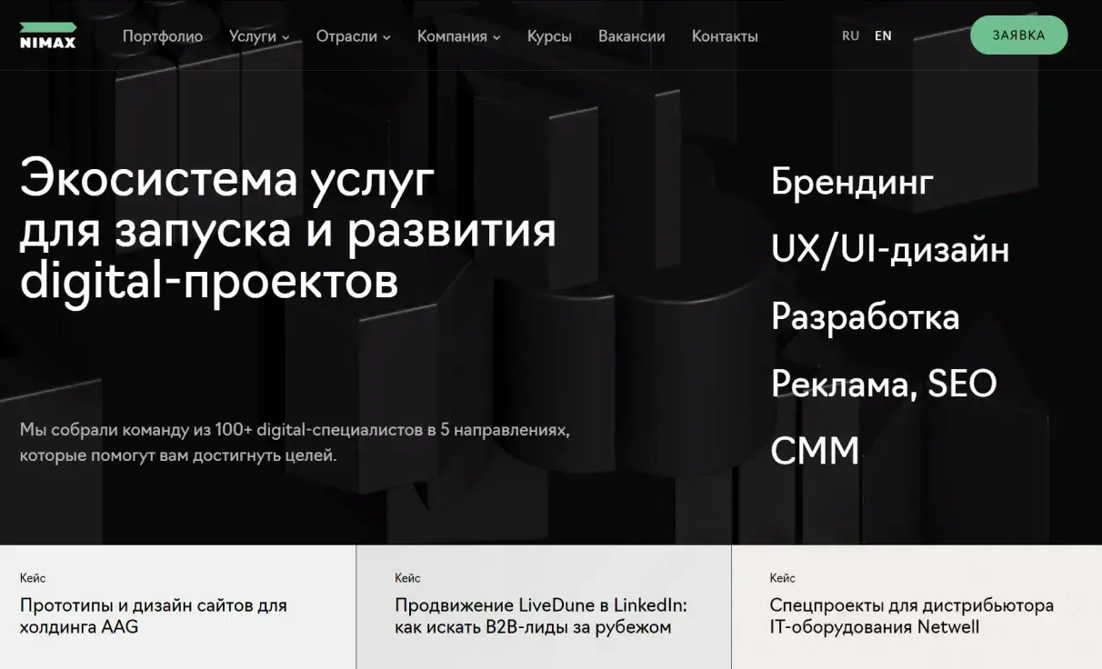 Посмотреть сайт