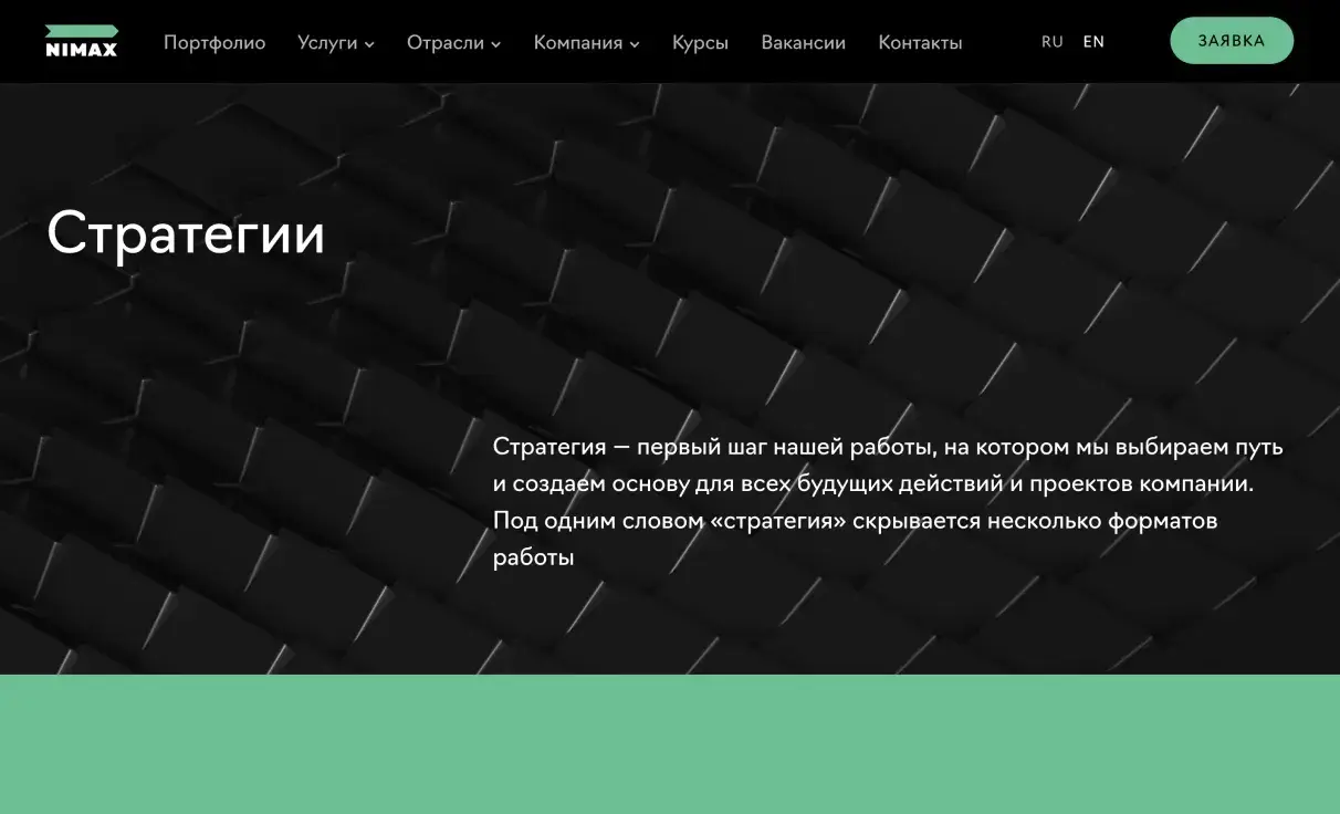 Посмотреть сайт