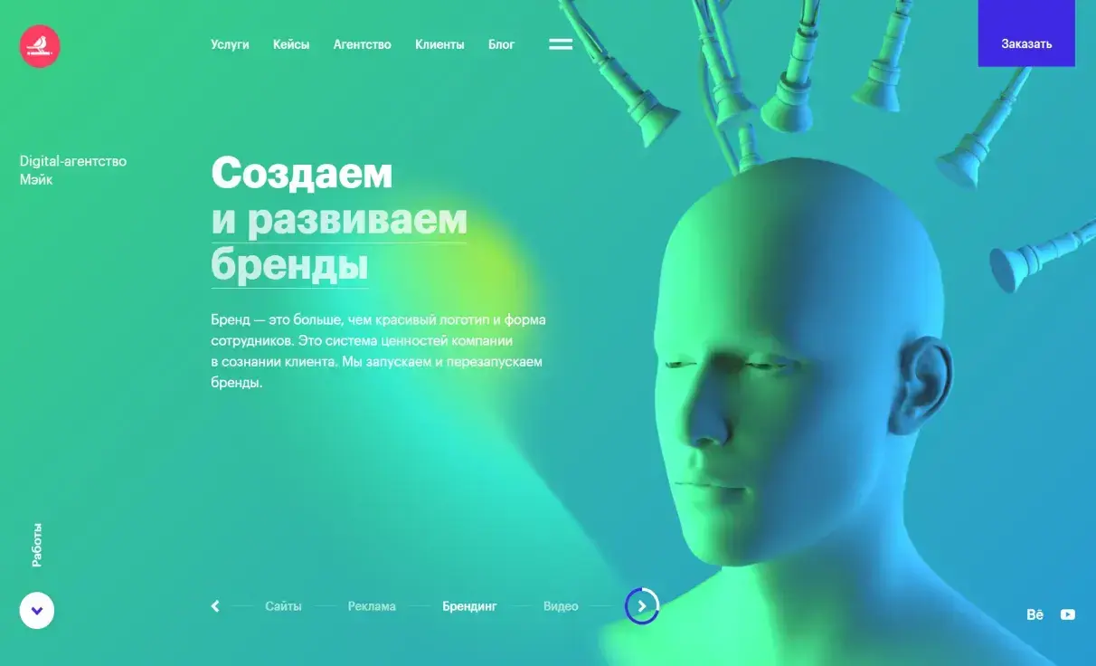 Посмотреть сайт