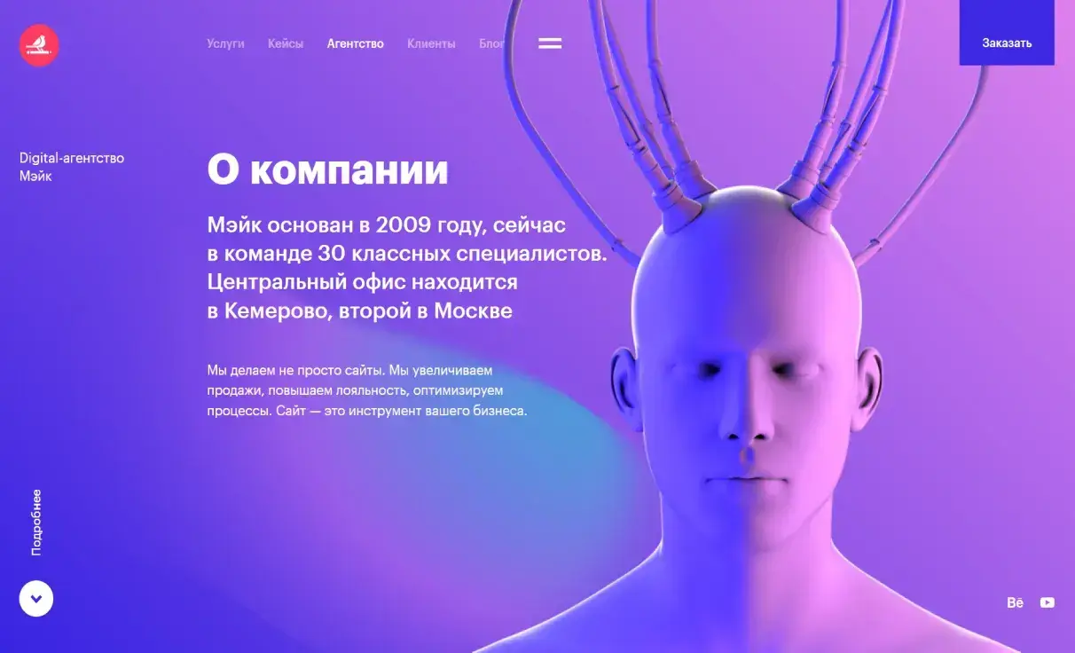 Посмотреть сайт