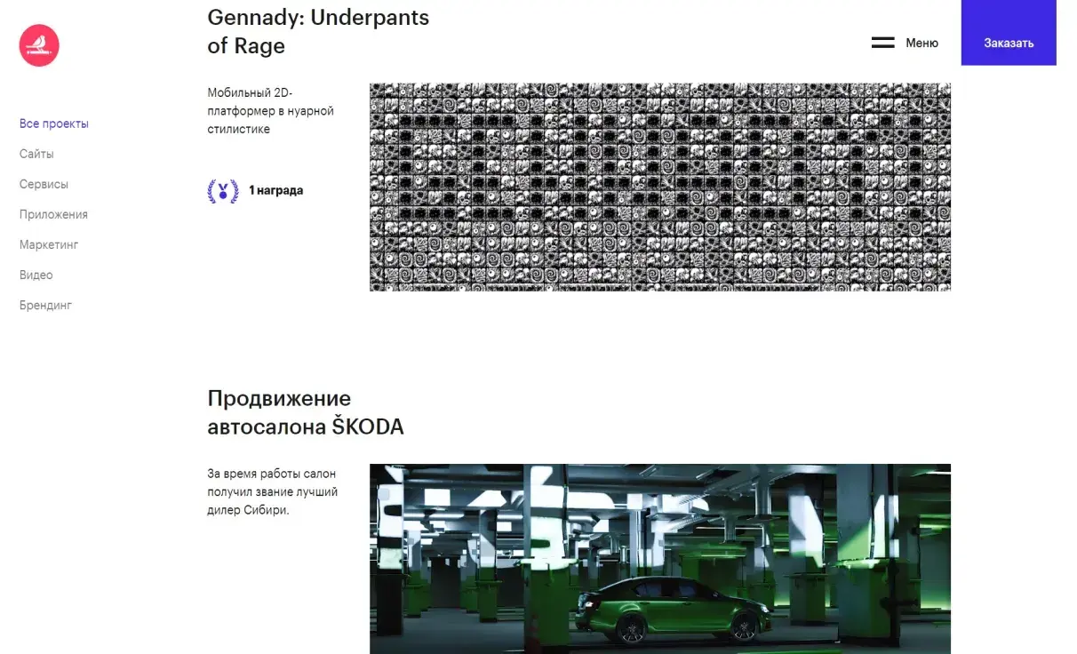 Посмотреть сайт