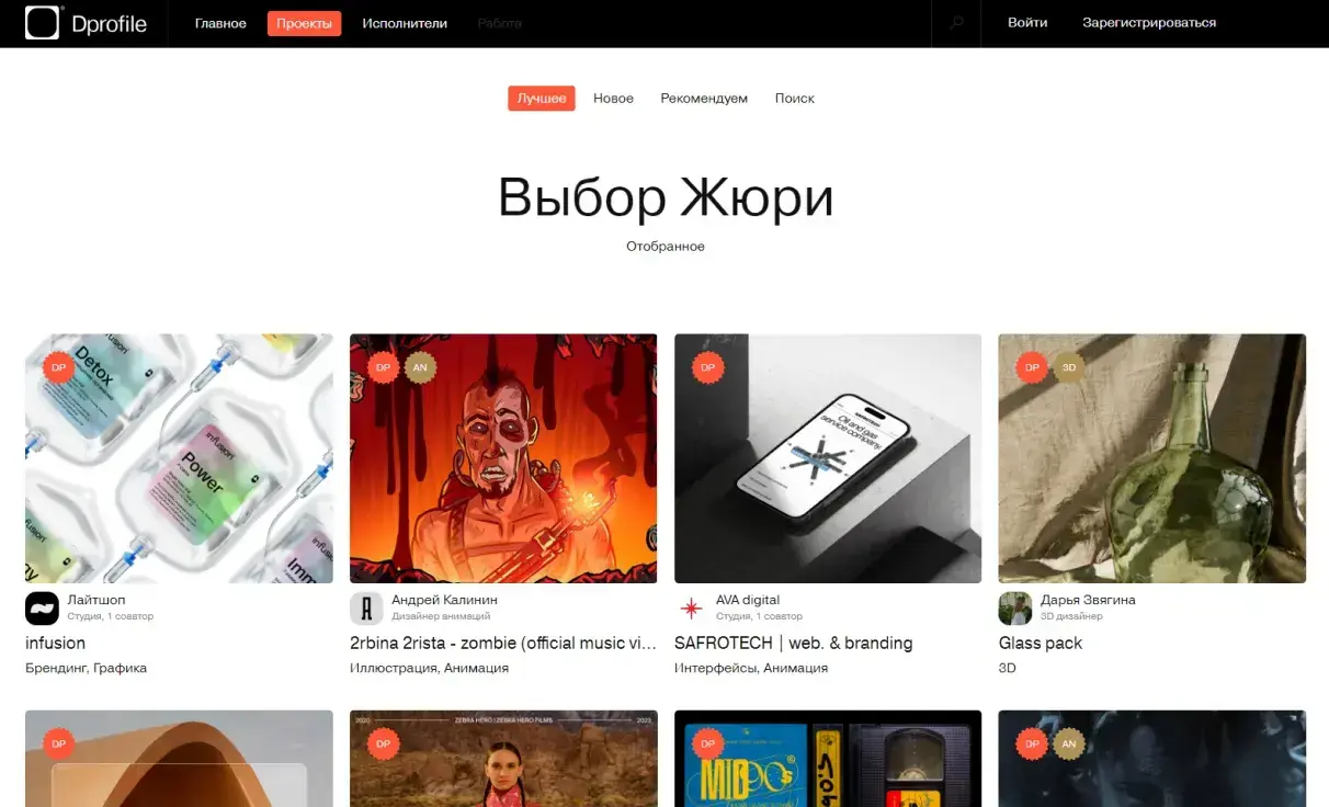 Посмотреть сайт