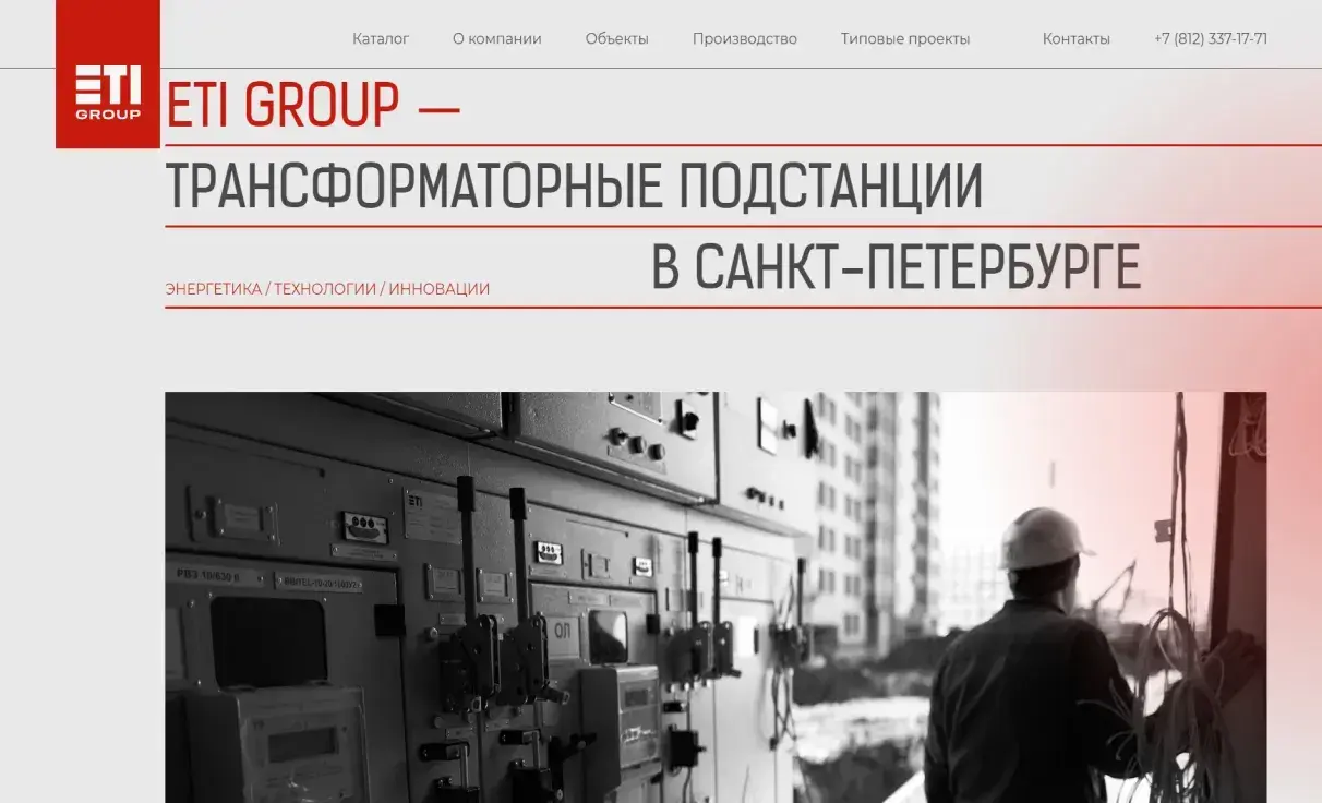 Посмотреть сайт