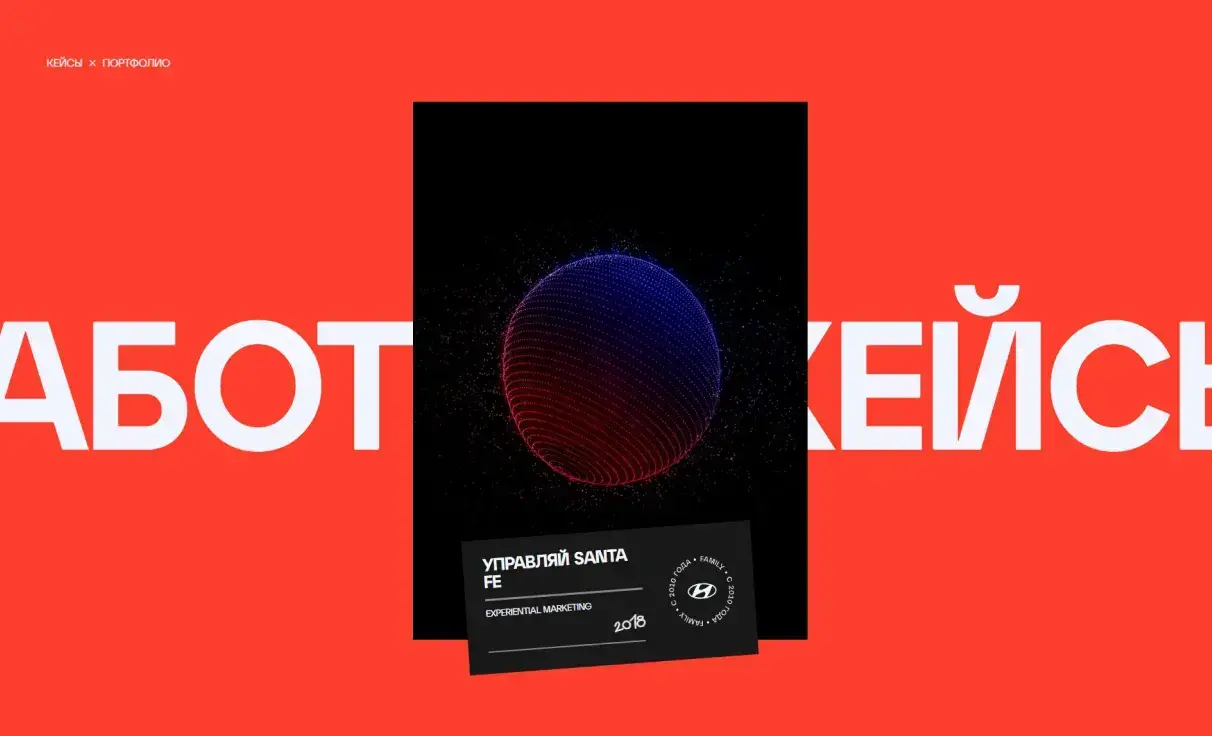 Посмотреть сайт