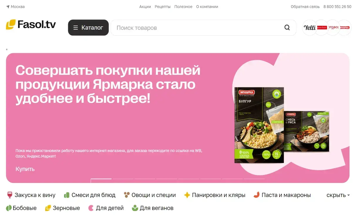 Посмотреть сайт