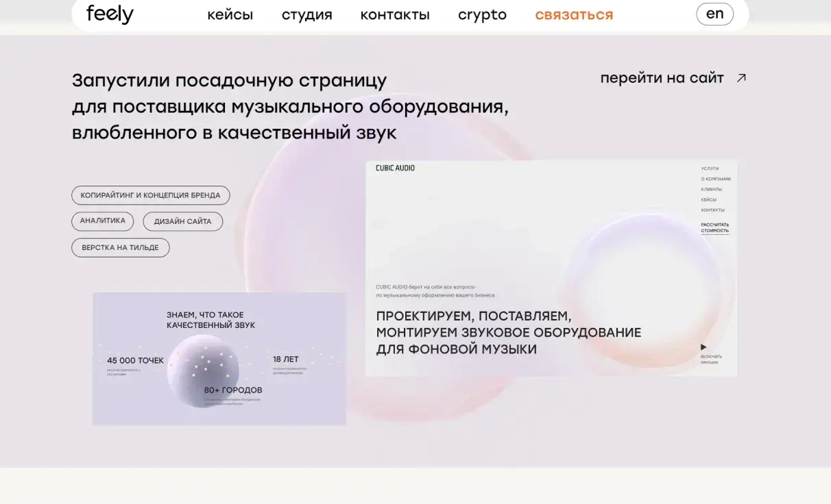 Посмотреть сайт