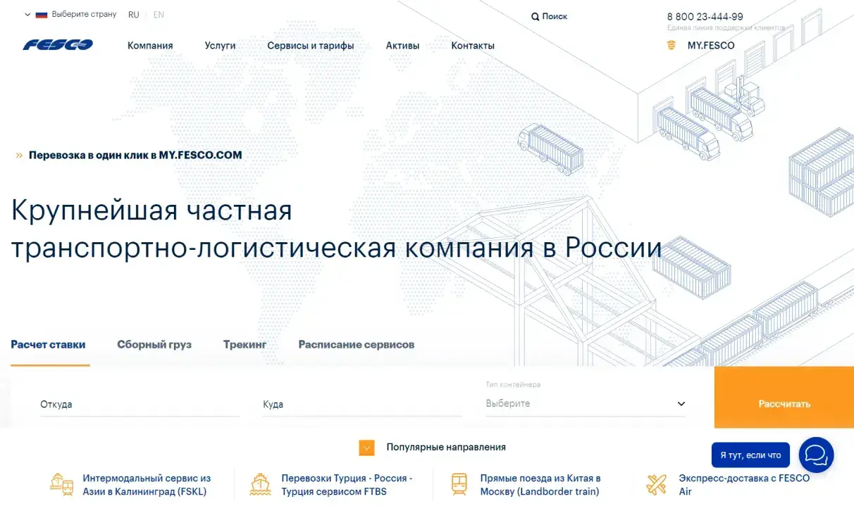 Посмотреть сайт
