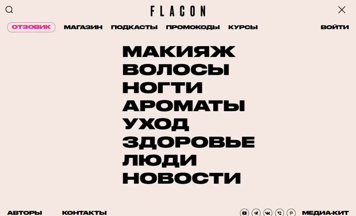 Посмотреть сайт