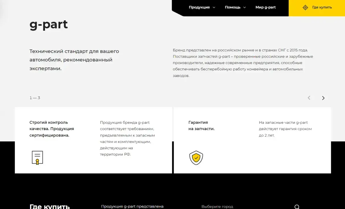 Посмотреть сайт