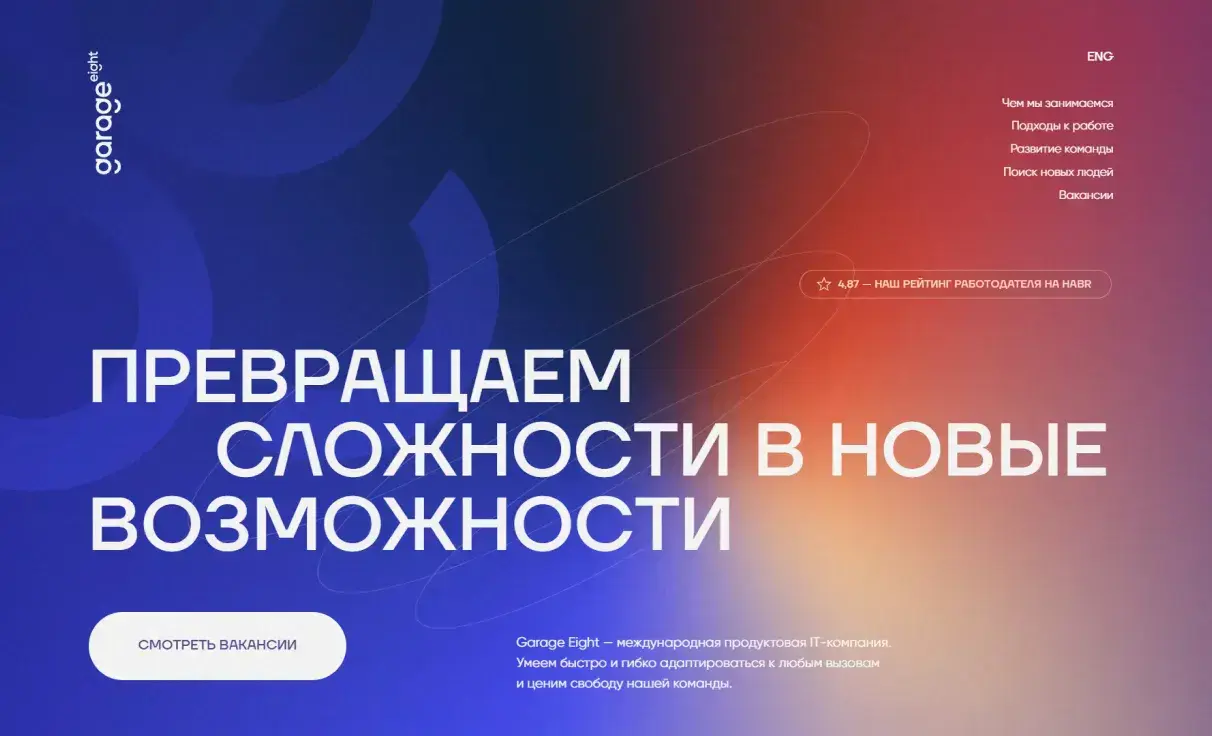 Посмотреть сайт