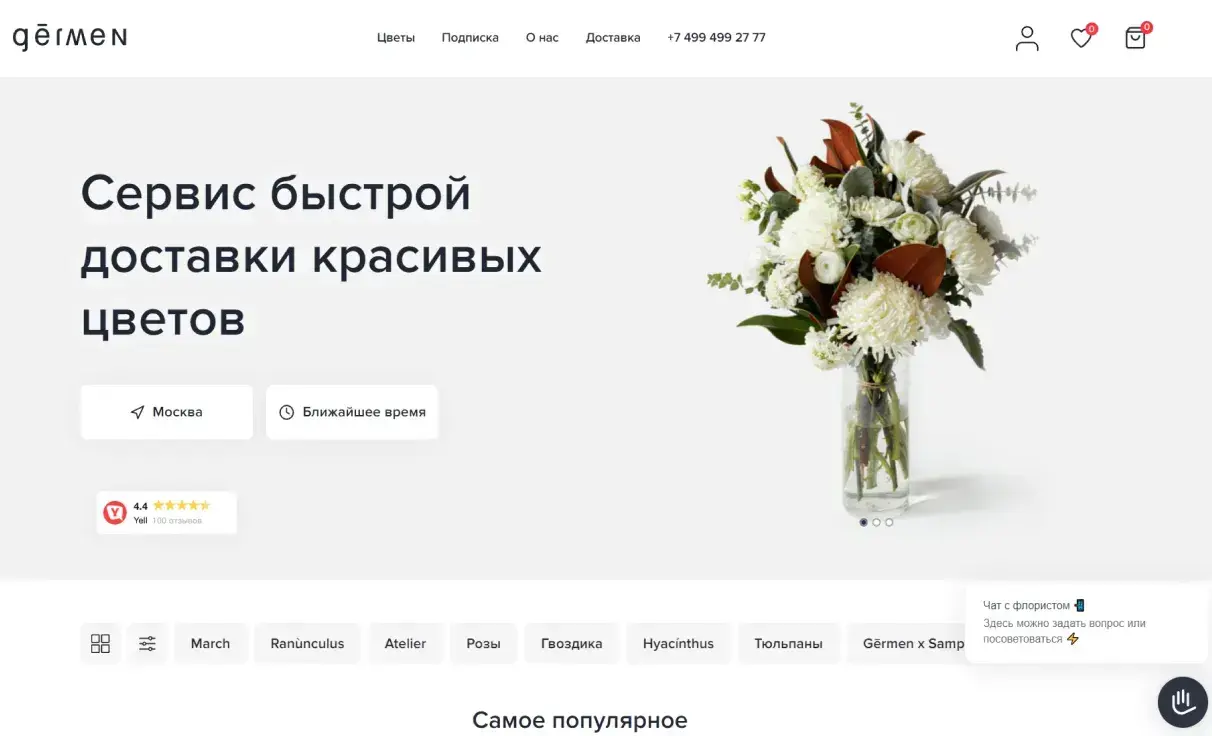 Посмотреть сайт