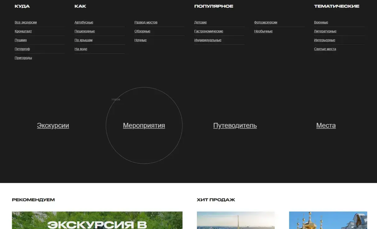 Посмотреть сайт