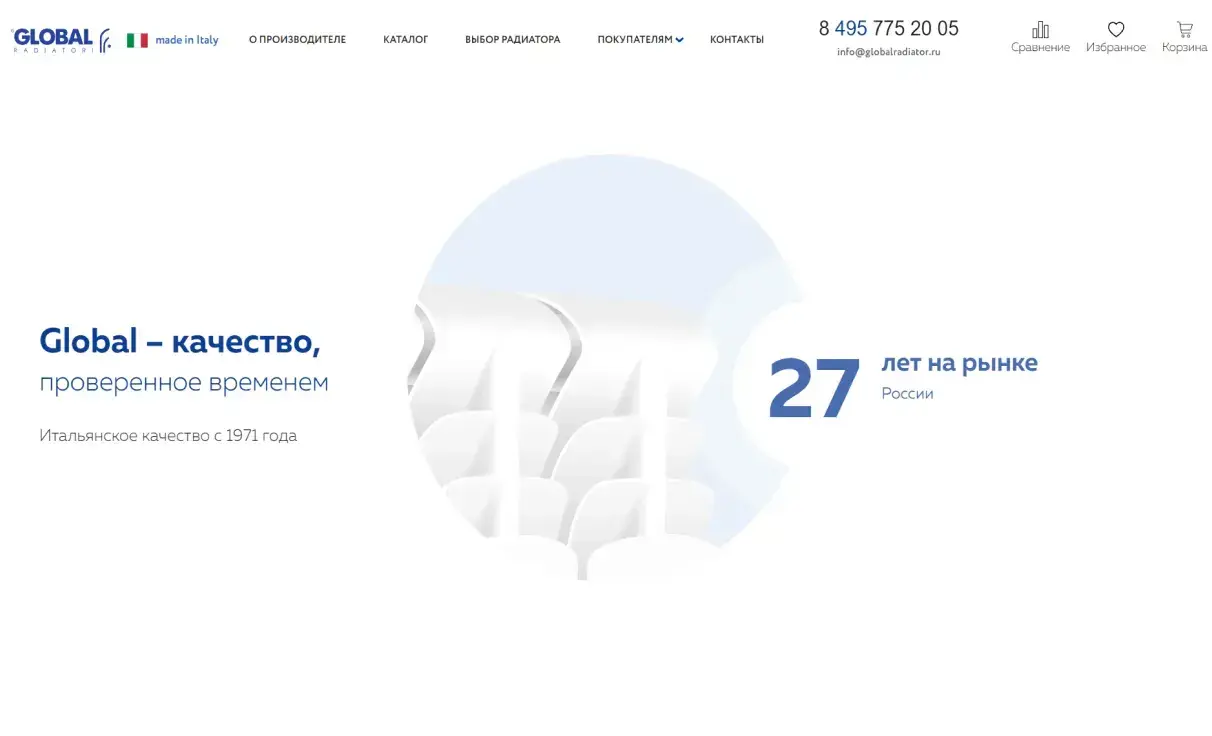 Посмотреть сайт