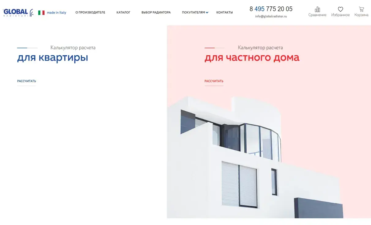 Посмотреть сайт